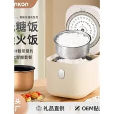 Marca alemã Zemkom panela de arroz doméstica inteligente pequena 2-3 pessoas separação sopa arroz Mini pequena 2 pessoas