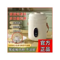 Pote de guisado elétrico saudável portátil aquecimento elétrico copo de guisado pequeno grande capacidade Mini mingau fe