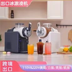 110V220v pequena máquina de sorvete Smoothie fabricante comercial neve derretendo fabricante bebida fria Milkshake autom