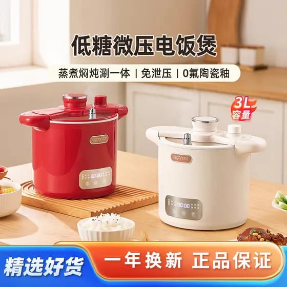 Xike Micro-pressão panela de arroz com baixo teor de açúcar novo estilo casa inteligente 1-2-3-4 pessoas multifuncional