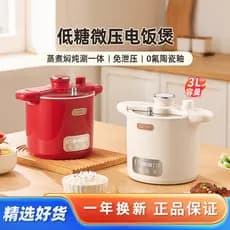 Xike Micro-pressão panela de arroz com baixo teor de açúcar novo estilo casa inteligente 1-2-3-4 pessoas multifuncional
