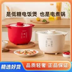 Panela de arroz com baixo teor de açúcar Separação de sopa de arroz Multifuncional Cozinha automática Uma panela Panela