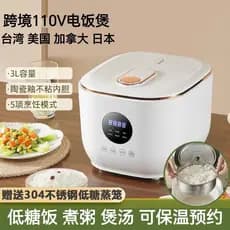 Exportação transfronteiriça 110V panela de arroz com baixo teor de açúcar Taiwan estados unidos canadá japão multifuncio