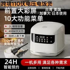 Exportação transfronteiriça 110V Tensão Panela de Arroz Taiwan Estados Unidos Canadá Japão Panela de Arroz Multifunciona