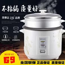 Rongshida panela de arroz 4L pequena casa simples panela de arroz à moda antiga 2-4 pessoas panela antiaderente grande c
