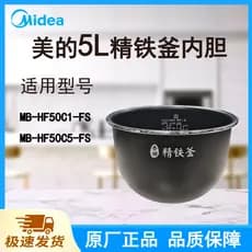 Adequado para Midea panela de arroz forro fogão 5 litros HF50C1-FS/HF50C5-FS chaleira de ferro fino Original revestiment