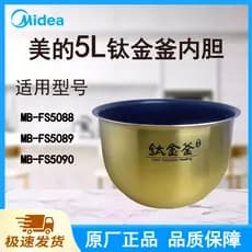 Adequado para Midea panela de arroz forro fogão 5L litro FS5088/5089/5090 fábrica Original com logotipo titânio Ding cha