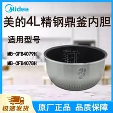 Adequado para bela panela de arroz forro fogão 4 litros CFB4079H/CFB4078H fábrica Original sabor refogado aço Ding chale