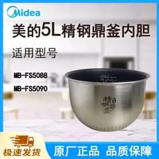 Adequado para bela panela de arroz forro fogão 5L FS5088/FS5090 fábrica Original chaleira Ding de aço inoxidável revesti
