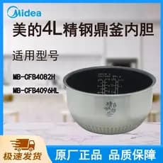 Adequado para bela panela de arroz forro fogão 4L CFB4082H/CFB4096HL chaleira Ding de aço inoxidável Original