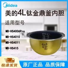 Adequado para Midea panela de arroz forro 4 litros HS4006Pro/HS4010/4011/415 Original fábrica titânio Ding chaleira