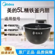 Adequado para bela panela de arroz forro fogão 5L FB50S701/FB50P501/FB50Star301 chaleira de ferro fino
