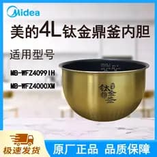 Adequado para bela panela de arroz forro fogão 4L litro WFZ4099IH/WFZ4000XM fábrica Original titânio Ding chaleira antia