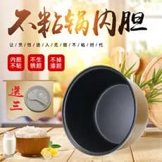 Forro Original para panela de arroz, 2L3l4l5L6L, antiaderente, hemisfério inteligente, forro para panela de arroz, acess