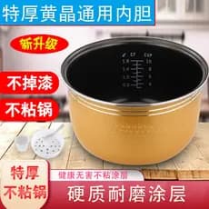 BOWERS Adequado para Forro de Panela de Arroz Midea 2L3l4l5L6L Antiaderente Panela de Arroz Forro de Panela de Arroz Ace