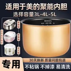 BOWERS Adequado para Forro de Panela de Arroz Midea 3L4L5L Litro Forro de Panela de Arroz Panela Interna Antiaderente Ac