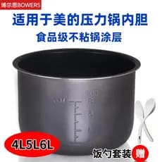 Adequado para forro de panela de pressão elétrica Midea 4L5L6L Universal forro de panela de alta pressão antiaderente ac