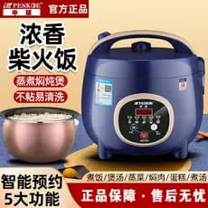Hemisfério genuíno pequena panela de arroz 2-3L casa inteligente Mini panela de arroz multifuncional 1-2-3 pessoas