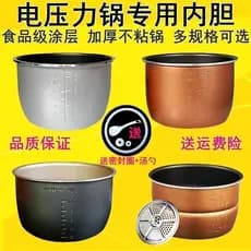 Songqiao panela de pressão elétrica forro de panela de arroz 2.5.8L5L6L litro panela antiaderente único revestimento de