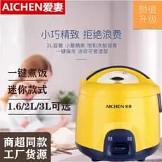 Love Wife Panela de Arroz Novo Estilo Mini Versão Dormitório Doméstico 2L Mantendo Aquecido 1-3 Pessoas Antiaderente Mul
