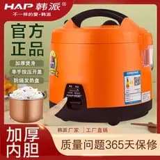 Hanpai genuíno Mini panela de arroz antiaderente pequena 1.2L doméstica multifuncional panela de arroz automática 2 litr
