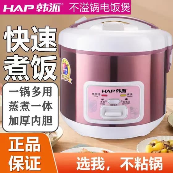 Panela elétrica de arroz torta coreana Xishi panela de arroz Congee sopa não derrama fogão elétrico multifuncional 2L3L4
