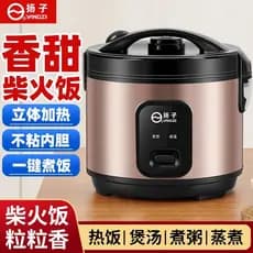 Yangzi panela de arroz doméstica de grande capacidade 2-8 pessoas panela de arroz à moda antiga multifuncional 2L3L4L5L