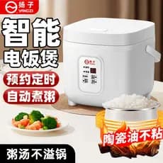 Yangzi Mini panela de arroz doméstica pequena panela de arroz para uma pessoa dormitório multifuncional automático cozin