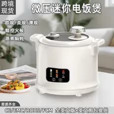 Novo estilo panela de arroz padrão europeu padrão britânico padrão australiano Micro-pressão Mini panela de arroz 2 a 3