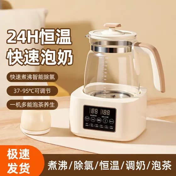 Espuma de leite para bebê, termostato, garrafa de água, dois em um, isolamento automático, espuma de leite para bebê, ch