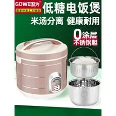 Guowei panela de arroz com baixo teor de açúcar, separação de sopa de arroz 2L3L4L5, Mini panela de arroz doméstica de a
