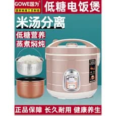 Guowei panela de arroz com baixo teor de açúcar separação de sopa de arroz 2L3L4L5L Mini panela de arroz doméstica multi
