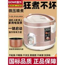 Panela de arroz Guowei genuína doméstica 1-2-3 pessoas pequena panela de arroz comum Mini 6 multifuncional 4 vaporizador
