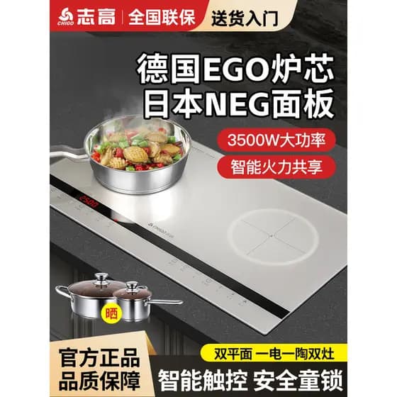 Chigo/Chigo NL2521 Fogão duplo embutido doméstico 3500W Fogão de indução de duas cabeças inteligente de alta potência pa