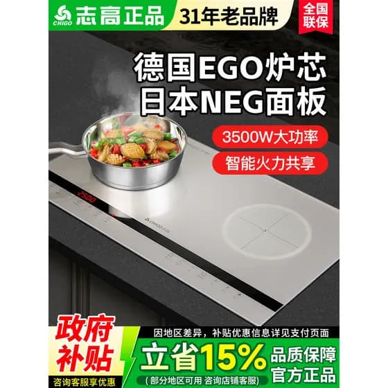 Chigo/Chigo NL2521 Fogão duplo embutido doméstico 3500W Fogão de indução de duas cabeças inteligente de alta potência pa