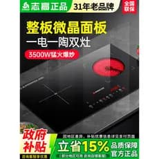 Zhigao fogão de indução embutido fogão de cerâmica elétrico de duas cabeças doméstico de alta potência fritar mesa dupla