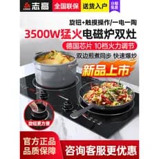 Zhigao fogão de indução embutido fogão duplo cabeça dupla fogão duplo doméstico côncavo 3500W fogão indução alta potênci