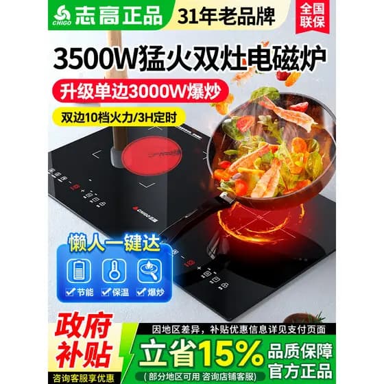 Zhigao fogão duplo embutido fogão de indução fogão elétrico de cerâmica 3500W fogão de indução de alta potência Desktop