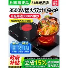 Zhigao fogão duplo embutido fogão de indução fogão elétrico de cerâmica 3500W fogão de indução de alta potência Desktop