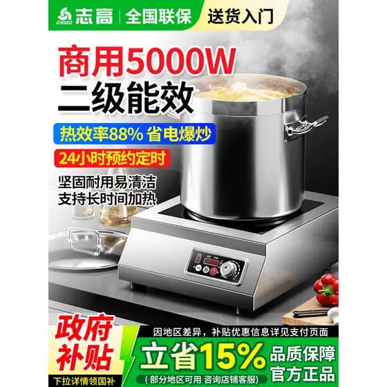 Zhigao fogão de indução comercial 5.000w plana alta potência traseira cozinha hotel fogão elétrico hotel cronometragem W