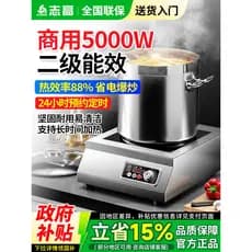 Zhigao fogão de indução comercial 5.000w plana alta potência traseira cozinha hotel fogão elétrico hotel cronometragem W