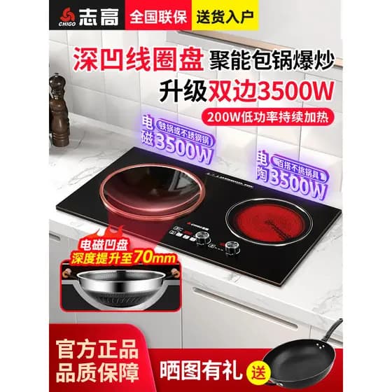 Zhigao Fogão de Indução Fogão Duplo Tipo 3500W Fogão Elétrico de Cerâmica de Alta Potência Cabeça Dupla Tipo Incorporado