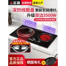 Zhigao Fogão de Indução Fogão Duplo Tipo 3500W Fogão Elétrico de Cerâmica de Alta Potência Cabeça Dupla Tipo Incorporado