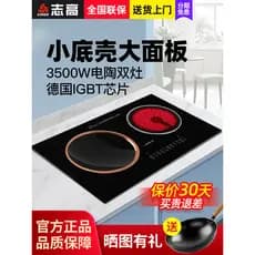 Zhigao fogão de indução embutido fogão duplo cabeça dupla fogão duplo doméstico côncavo 3500W fogão indução alta potênci
