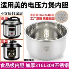 Adequado para Midea 316L304 forro de panela de pressão de aço inoxidável 4L5L6 litros forro de panela de alta pressão en