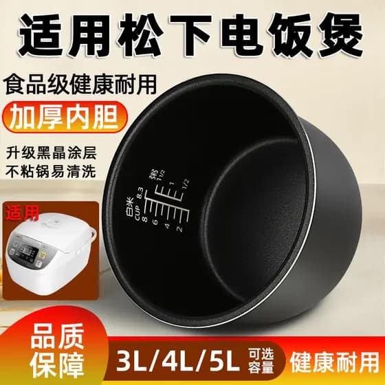 Adequado para Panasonic forro DE panela DE arroz 3L4L5L núcleo DE fogão DE/DG/DC/DY/DF15 acessórios universais DE fogão