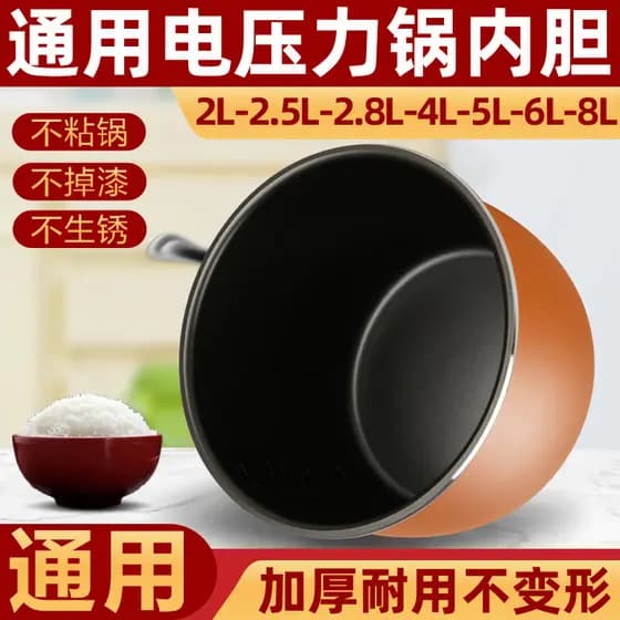Forro de panela de pressão elétrica Universal 2L2.5 L2.8 L4L5L6 litros 8 Aox novo forro de panela de alta pressão feed a