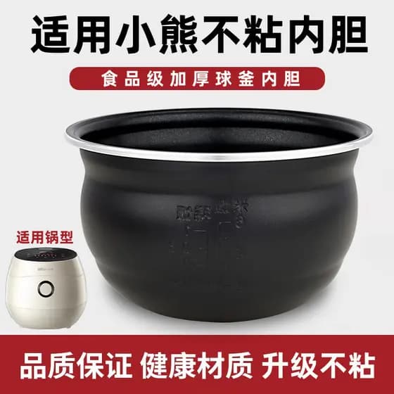 Adequado para forro de panela de arroz pequeno urso 3L DFB-B30P1 forro de panela Tianxiang panela de arroz RY-301AJ-1 nú