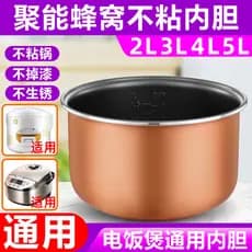 Forro Universal para panela de arroz, 2l3L4L5L, antiaderente, hemisfério triangular, forro para panela de arroz, favo de