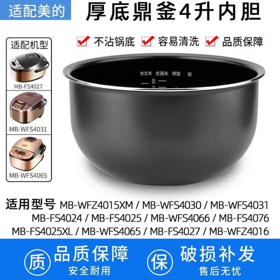 Adequado para panela de arroz MB MB-WFS4065/MB-FS4027/WFS4031/WFZ4015XM forro antiaderente